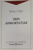 Τοπική εικόνα εξωφύλλου