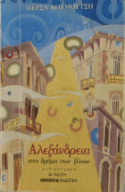 Τοπική εικόνα εξωφύλλου