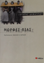 Τοπική εικόνα εξωφύλλου