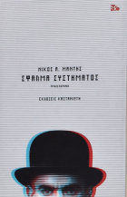 Τοπική εικόνα εξωφύλλου