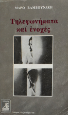 Τοπική εικόνα εξωφύλλου