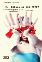 Τοπική εικόνα εξωφύλλου