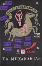 Τοπική εικόνα εξωφύλλου