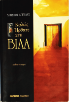 Τοπική εικόνα εξωφύλλου