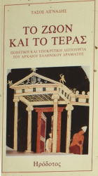Τοπική εικόνα εξωφύλλου