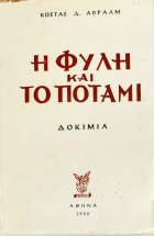 Τοπική εικόνα εξωφύλλου