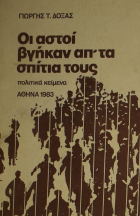 Τοπική εικόνα εξωφύλλου