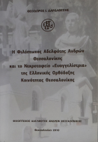 Τοπική εικόνα εξωφύλλου