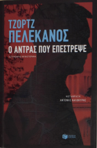 Τοπική εικόνα εξωφύλλου