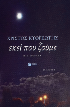 Τοπική εικόνα εξωφύλλου