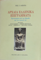 Τοπική εικόνα εξωφύλλου