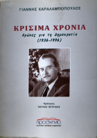 Τοπική εικόνα εξωφύλλου