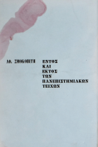 Τοπική εικόνα εξωφύλλου