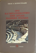 Τοπική εικόνα εξωφύλλου