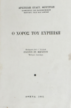 Τοπική εικόνα εξωφύλλου