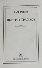 Τοπική εικόνα εξωφύλλου