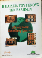 Τοπική εικόνα εξωφύλλου