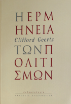 Τοπική εικόνα εξωφύλλου