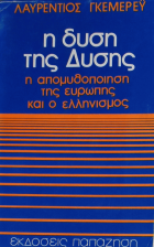 Τοπική εικόνα εξωφύλλου