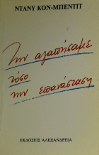 Τοπική εικόνα εξωφύλλου