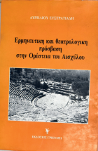 Τοπική εικόνα εξωφύλλου