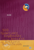 Τοπική εικόνα εξωφύλλου