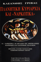 Τοπική εικόνα εξωφύλλου