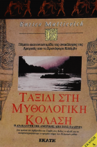 Τοπική εικόνα εξωφύλλου