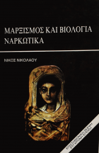 Τοπική εικόνα εξωφύλλου