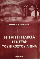 Τοπική εικόνα εξωφύλλου