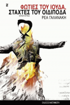 Τοπική εικόνα εξωφύλλου