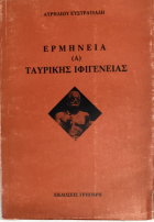 Τοπική εικόνα εξωφύλλου