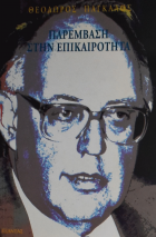 Τοπική εικόνα εξωφύλλου