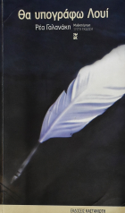 Τοπική εικόνα εξωφύλλου