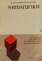 Τοπική εικόνα εξωφύλλου