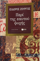 Τοπική εικόνα εξωφύλλου