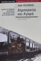 Τοπική εικόνα εξωφύλλου