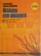 Τοπική εικόνα εξωφύλλου