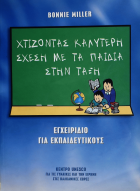 Τοπική εικόνα εξωφύλλου