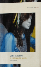 Τοπική εικόνα εξωφύλλου