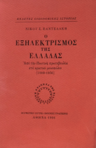 Τοπική εικόνα εξωφύλλου