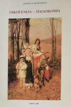 Τοπική εικόνα εξωφύλλου