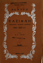 Τοπική εικόνα εξωφύλλου