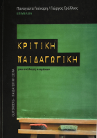 Τοπική εικόνα εξωφύλλου