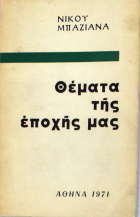 Τοπική εικόνα εξωφύλλου