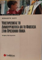 Τοπική εικόνα εξωφύλλου