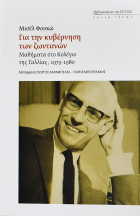 Τοπική εικόνα εξωφύλλου