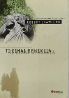 Τοπική εικόνα εξωφύλλου