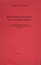 Τοπική εικόνα εξωφύλλου