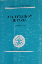 Τοπική εικόνα εξωφύλλου